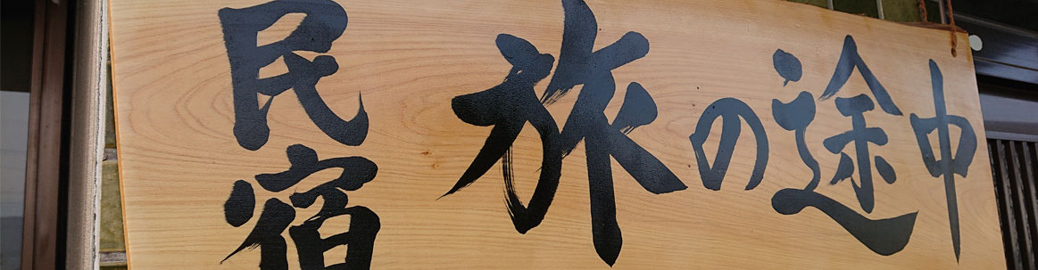 関連企業リンク